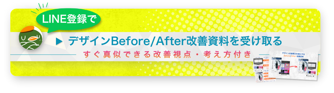 LINEでデザイン・広告の相談をしてみる