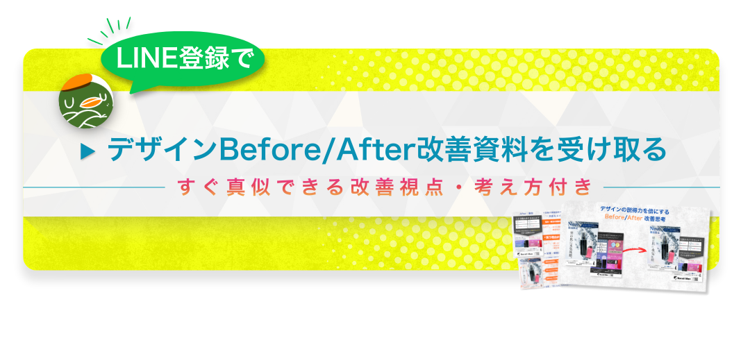 LINEでデザイン・広告の相談をしてみる